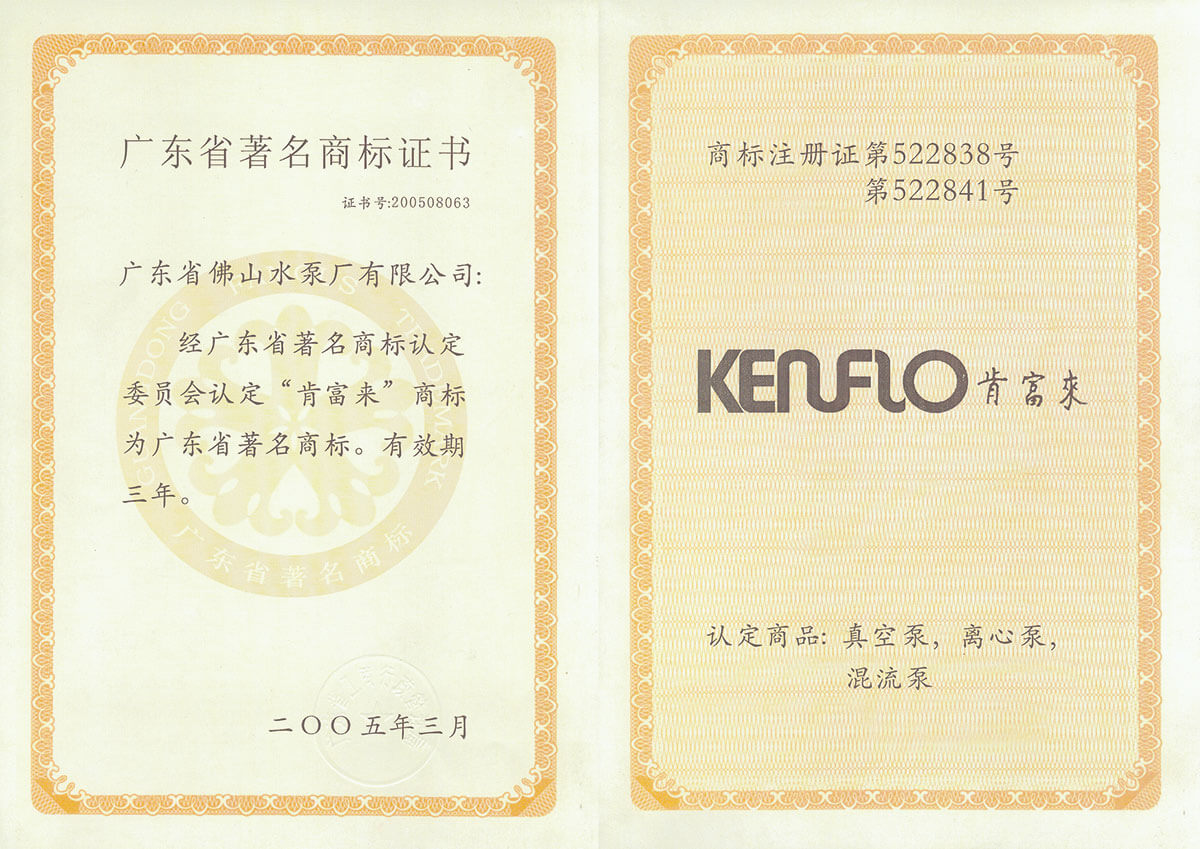 省著名商標(biāo)