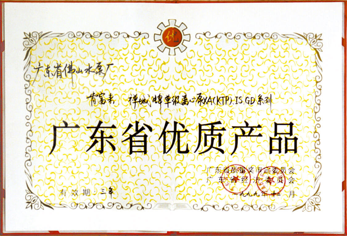 省優(yōu)證書(shū)