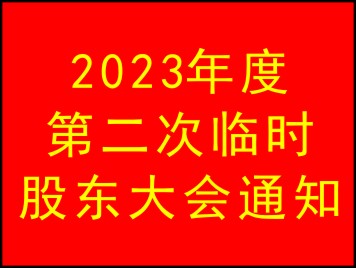 微信圖片_20230811214859.jpg