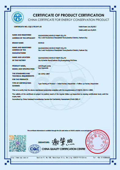 KCP系列節(jié)能產(chǎn)品認(rèn)證證書（英文版）